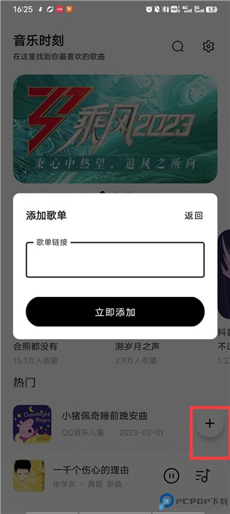 音乐时刻最新版本