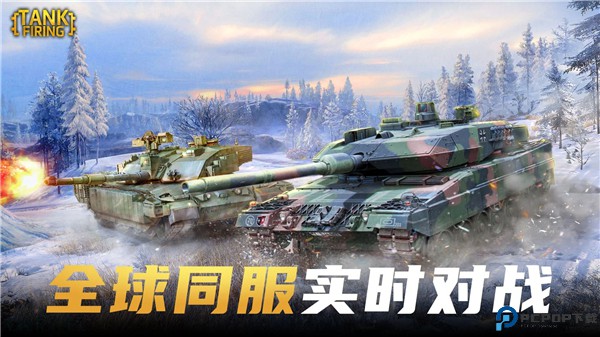 烈火坦克手机版