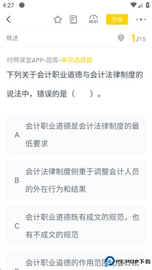 会计帮