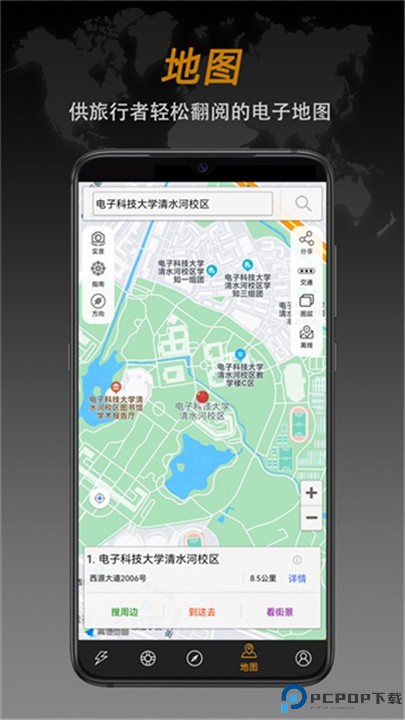 全能指南针软件