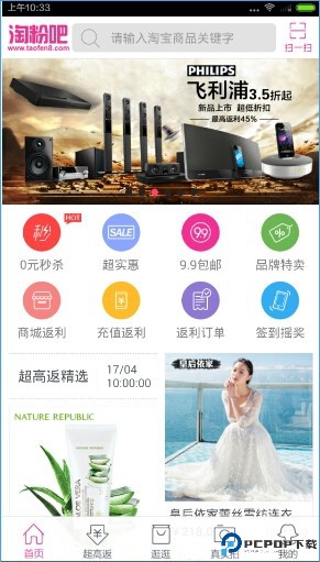 淘粉吧