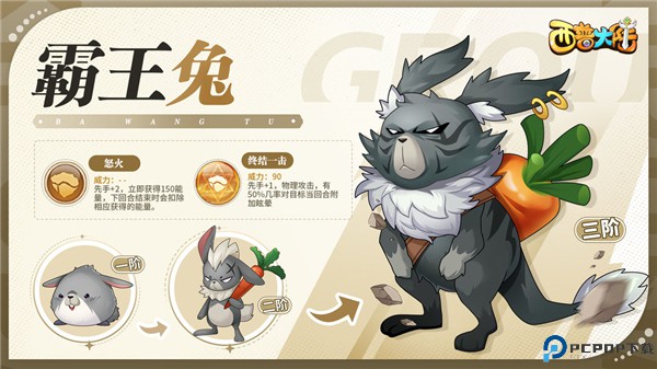 西普大陆手游