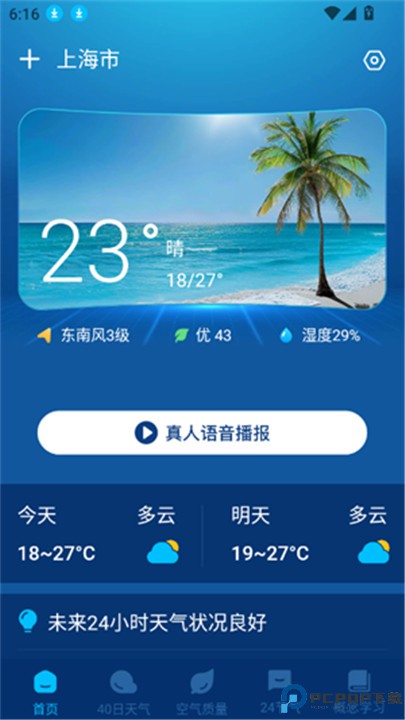 卫星智报天气预报