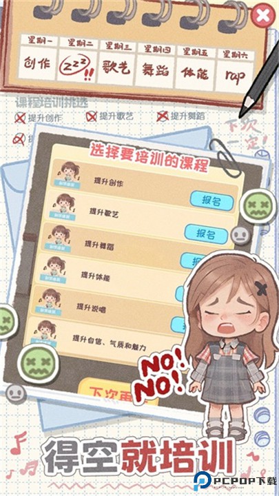 校园时光录游戏