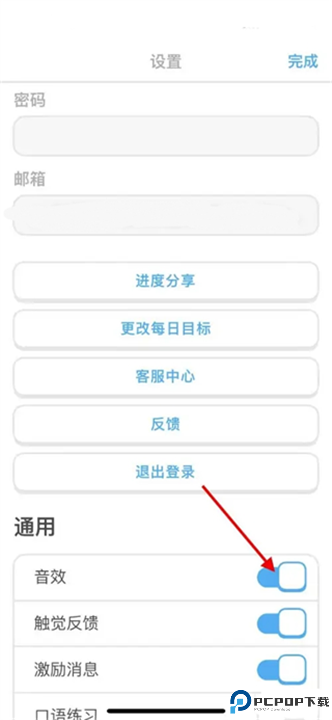多邻国app