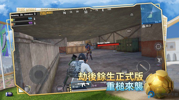 绝地求生体验服地铁逃生版