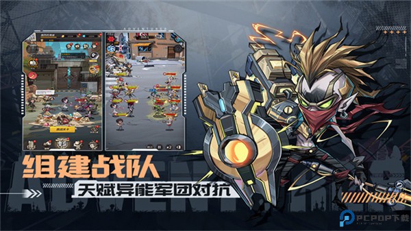 都市冒险高手手游