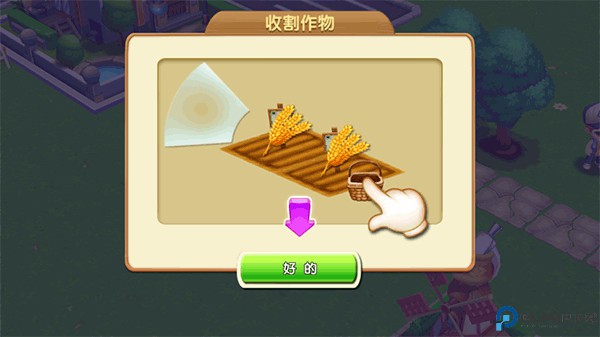 梦想农场手游