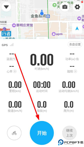 行者骑行