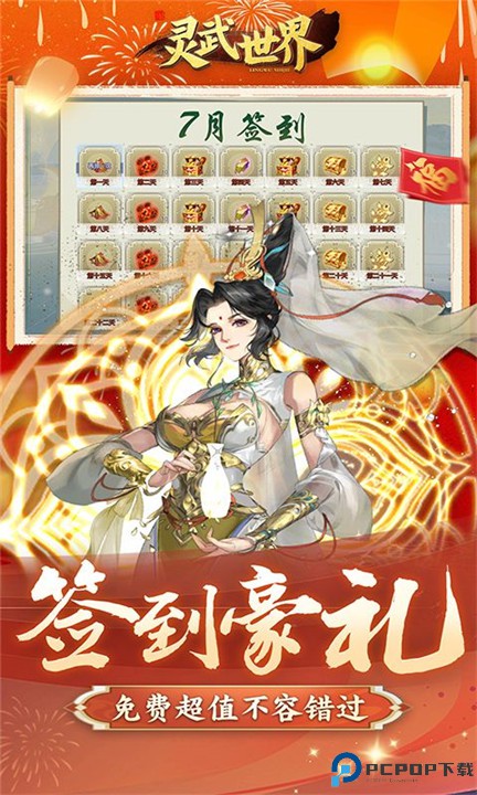 灵武世界手机版