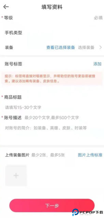 租号玩