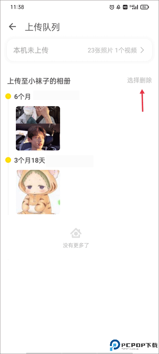 时光小屋app