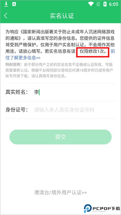 好游快游爆