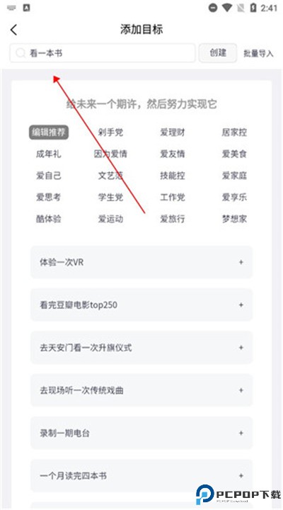 有爱清单app