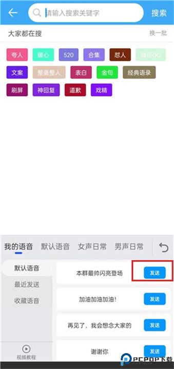 斗字输入法安卓版