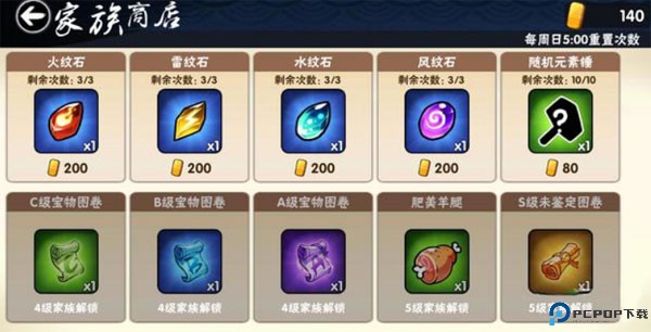 忍者必须死3手游
