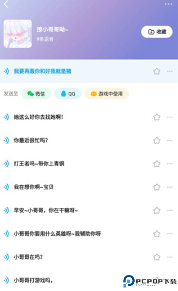 多啦变声器