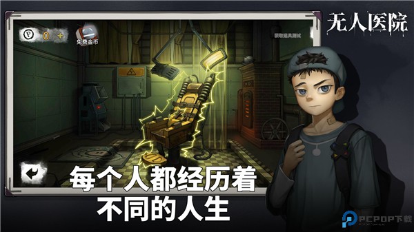 密室逃脱绝境系列9无人医院手机