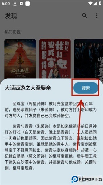 奇妙搜索app