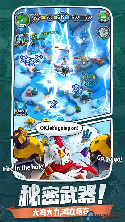 小兵别嚣张手游