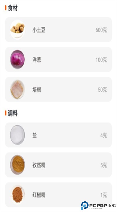 添可厨房app