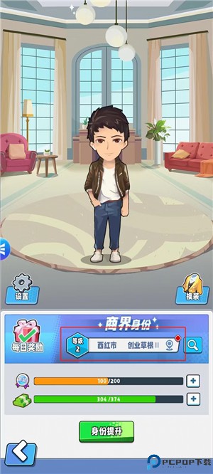 商业都市手游