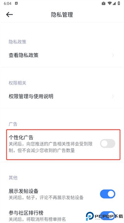 小米社区安卓版
