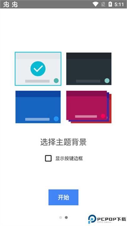 谷歌拼音输入法app
