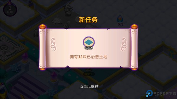 合并女巫