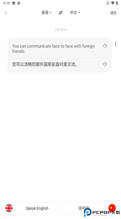 搜狗翻译app手机版
