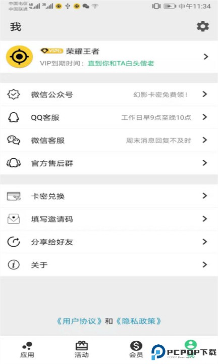 幻影分身手机版