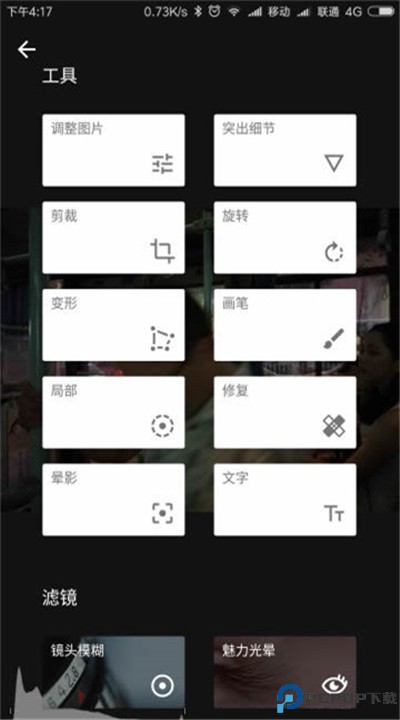 小叶子修图软件