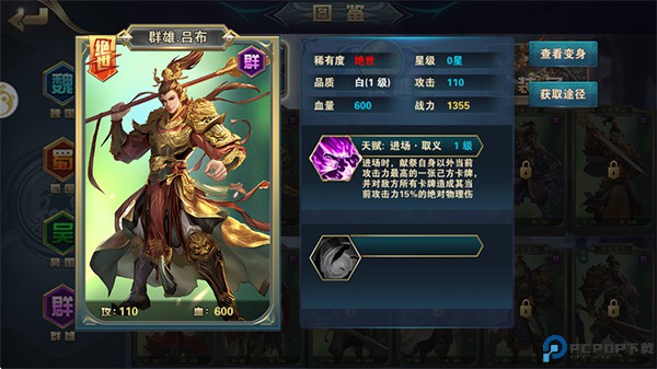 铜雀三国手游