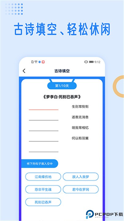 国学成语词典app