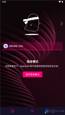 operagx浏览器