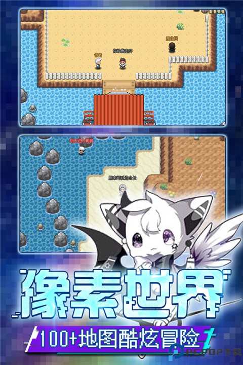 口袋新世代安卓