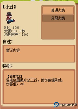 庄园主大战偷电贼
