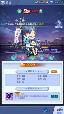 龙战天下手游