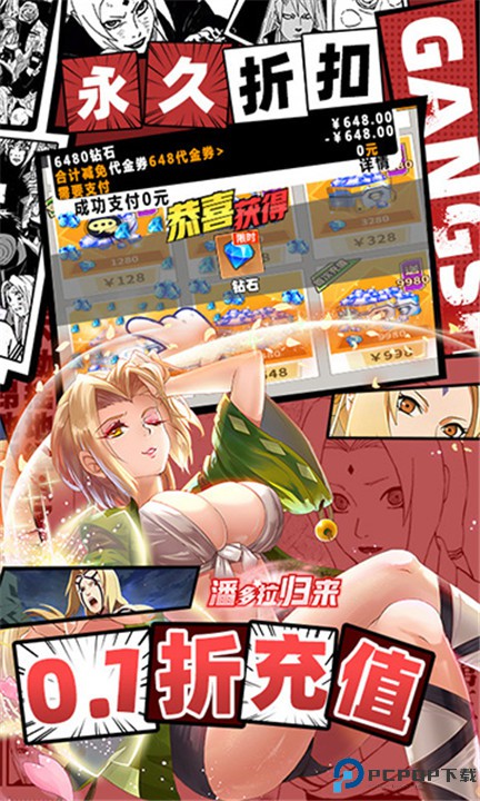 潘多拉归来手游