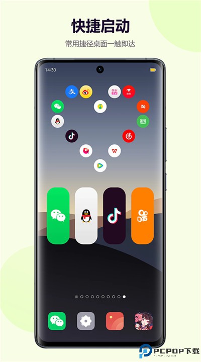 心动主题壁纸安卓