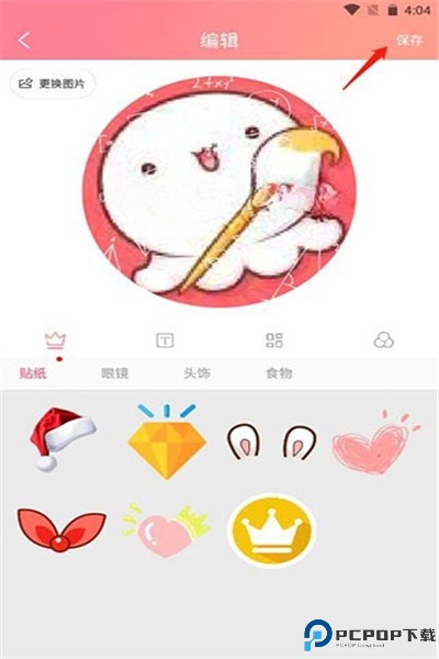 情侣头像制作手机