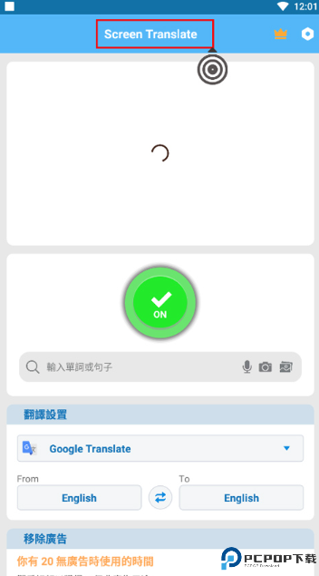 screen translate