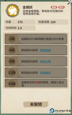 山海记