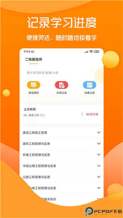 思远教育app