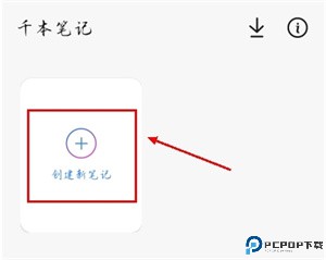 千本笔记