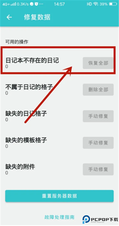 格志日记