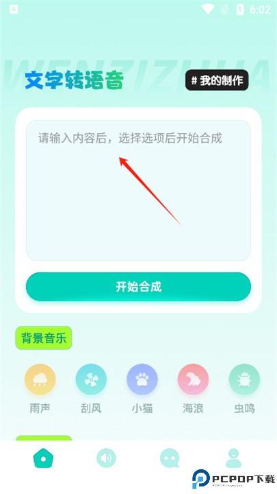 大饼变声器手机