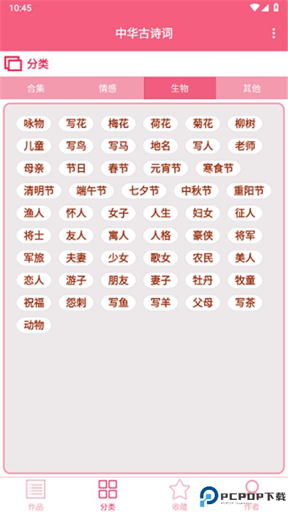 中华古诗词