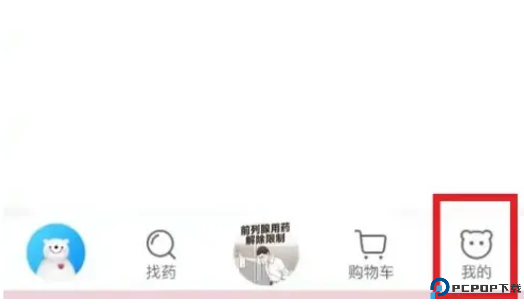 健客网上药店