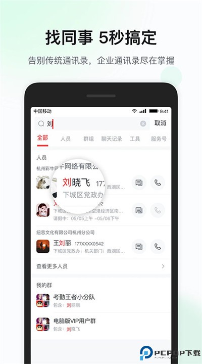 移动彩云app